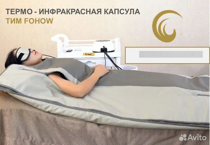 Термоинфакрасный Массажер