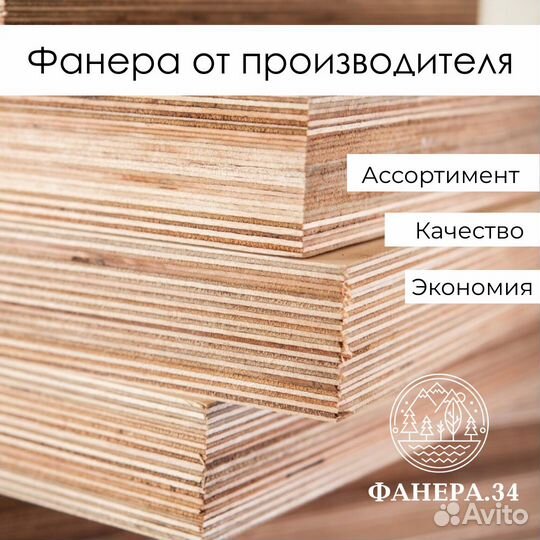 Фанера