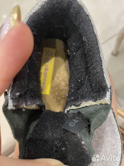 Ботинки демисезонные для малыша