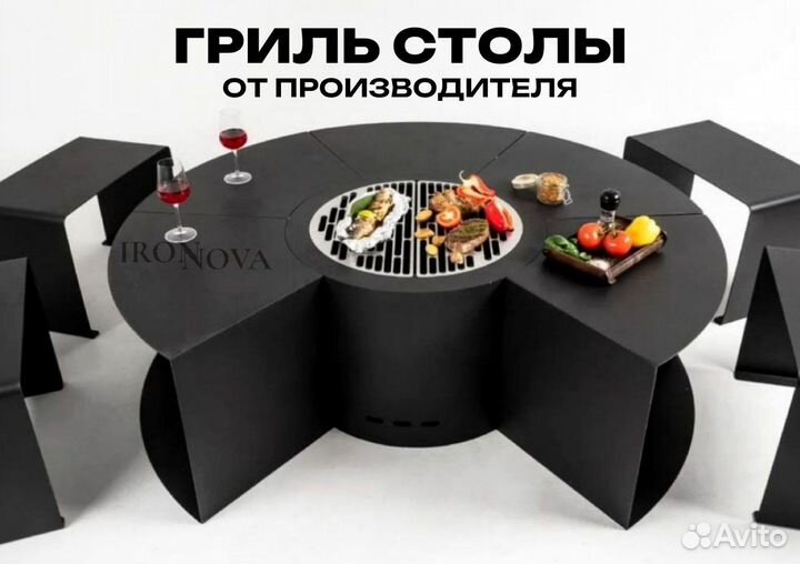 Гриль стол барбекю