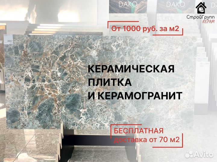 Керамогранит pamesa Испания