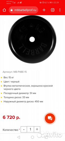 Блины Евро Классик и Титан на олимпийскую штангу