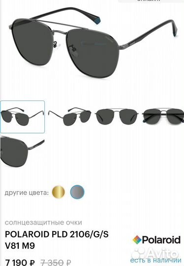 Солнцезащитные очки Polaroid оригинал новые