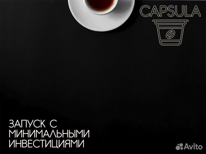 Capsula: Бизнес для предпринимателей