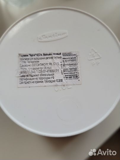 Цветочный горшок