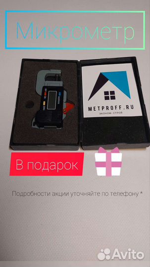 Профнастил мп 20