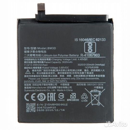 Акб Xiaomi Mi 8 SE+Замена