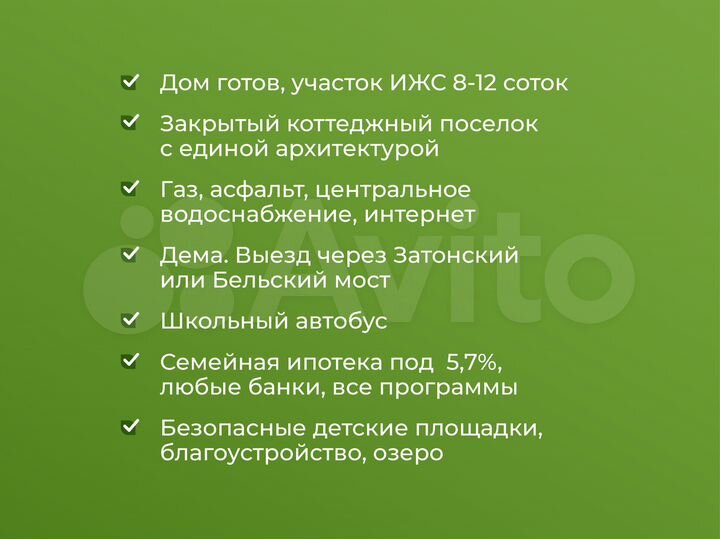 Дом 130 м² на участке 8 сот.