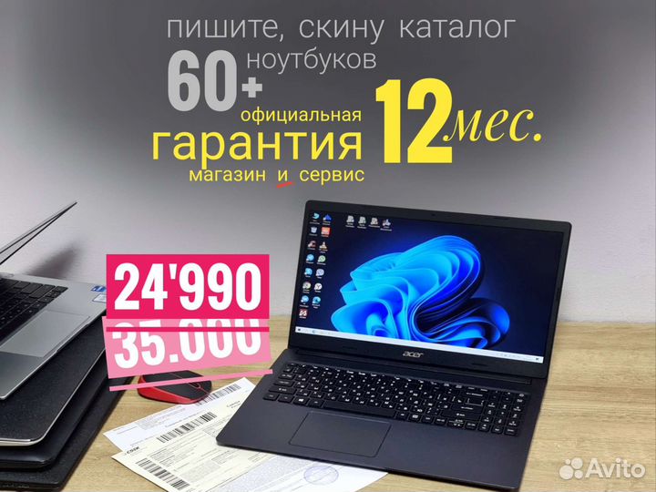 2022г. Тонкий Мощный Acer 8/256 FuLL-HD ноутбук