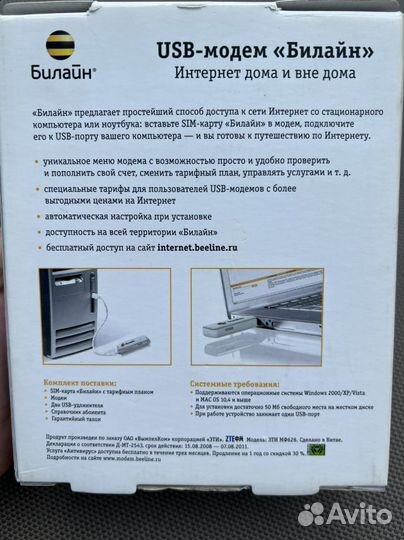 Usb модем Билайн 3G