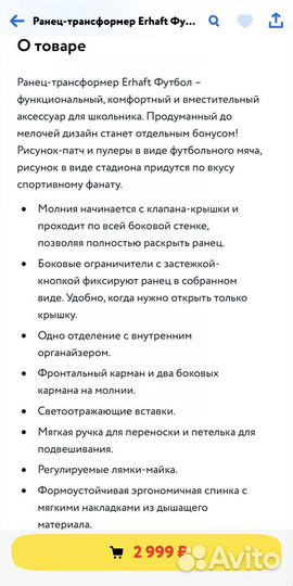 Ранец школьный для мальчика