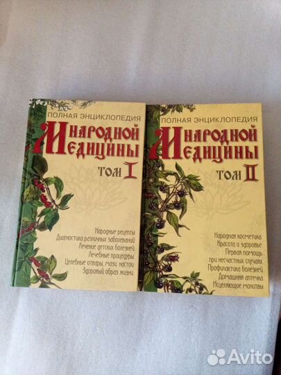 Энциклопедия медицины