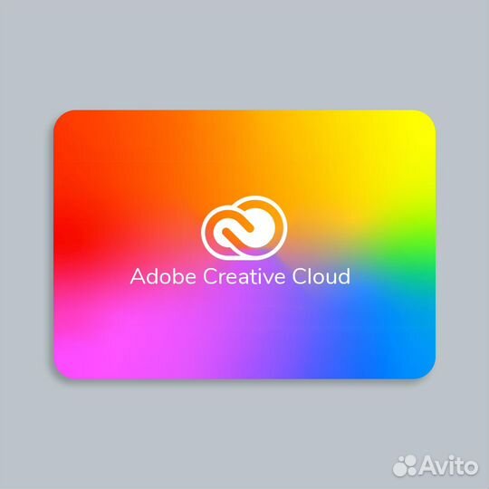 Adobe Creative Cloud, до 12 мес