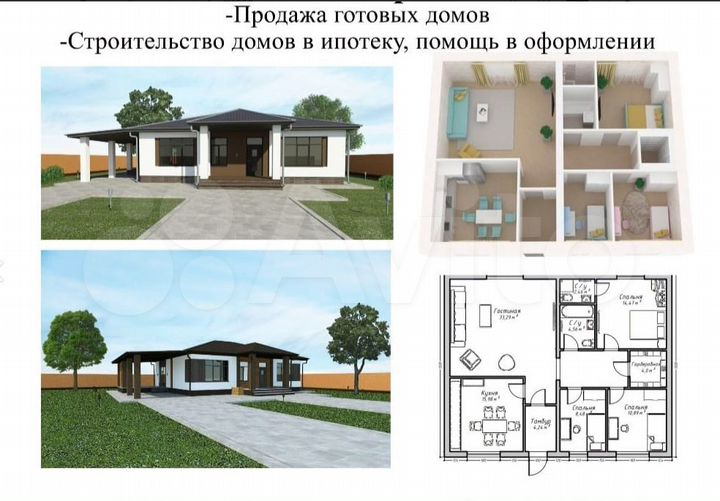 Дом 110 м² на участке 6 сот.