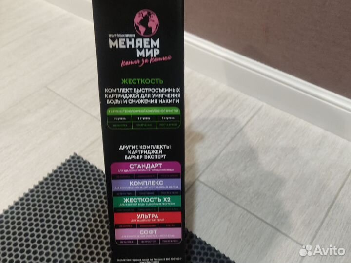 Фильтр для воды барьер эксперт