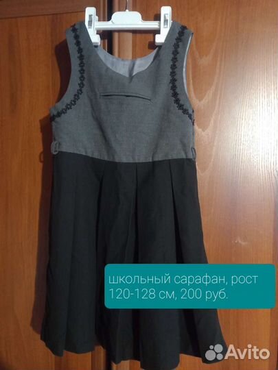 Одежда для девочки