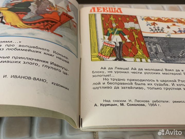 Крига СССР дому киносказок 40 лет