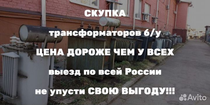 Силовой трансформатор тм 100/10 ква бу