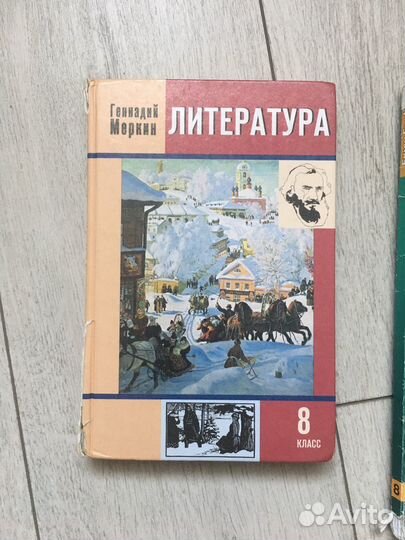Учебники 8 класс