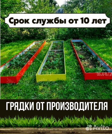 Грядки для дачи