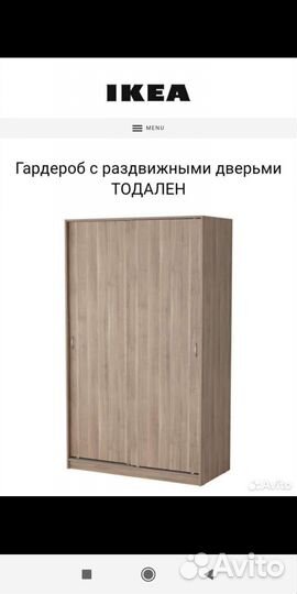 Шкаф