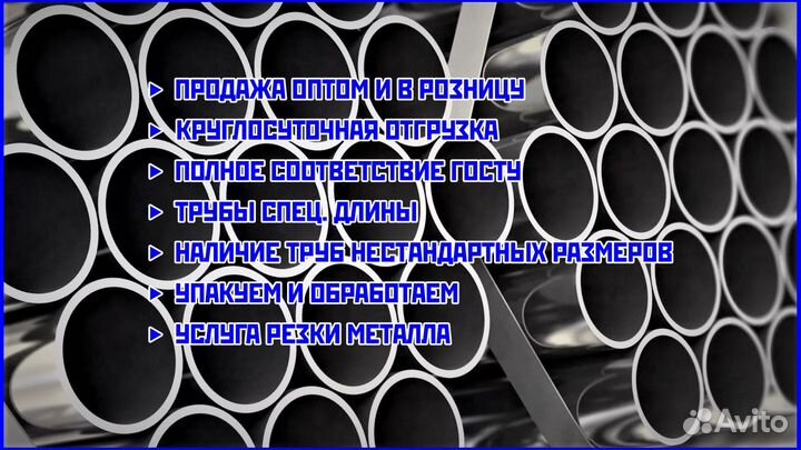 Прямоугольная труба