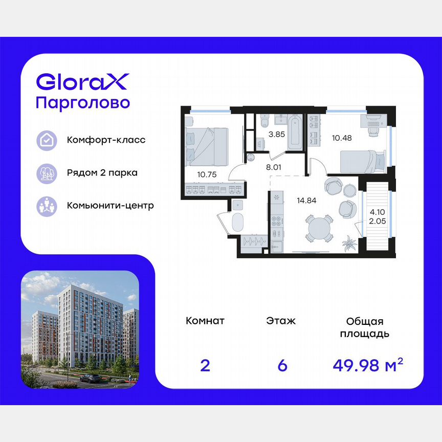 2-к. квартира, 50 м², 6/15 эт.