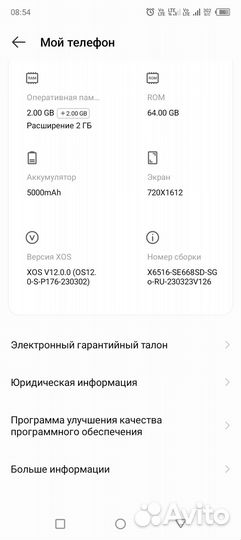 Infinix Smart 7 HD, 2/64 ГБ