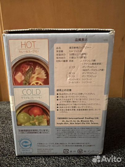 Термос Thermos 400 мл для еды