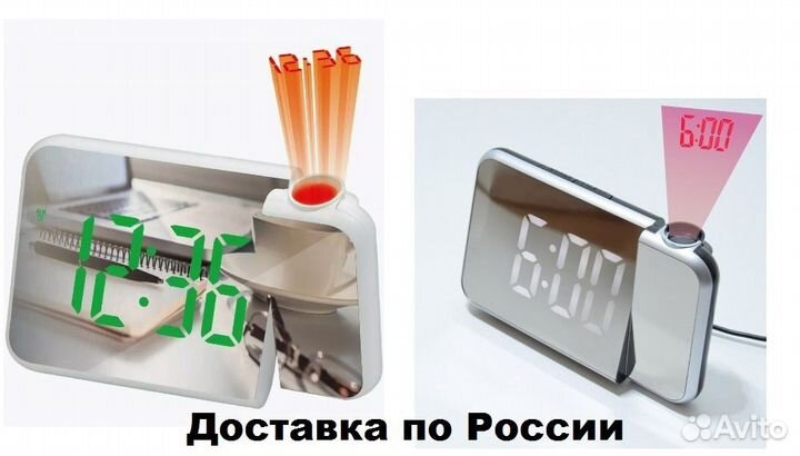 Часы электронные с проектором