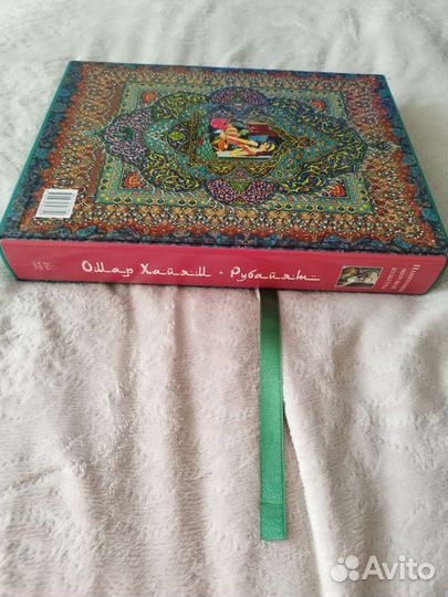 Книга Омар Хайям. Четверостишия. Подарочное изд