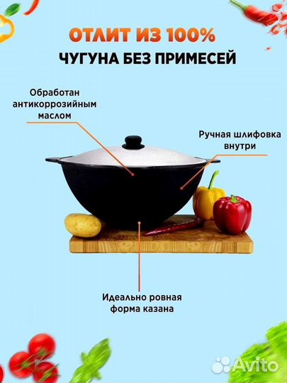 Казан чугунный 4.5л с крышкой узбекский для плова