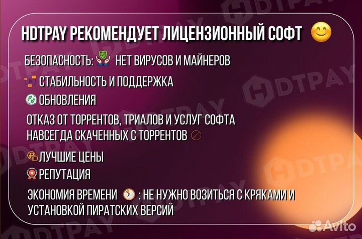 Autodesk Vehicle Tracking лицензия на вашу почту