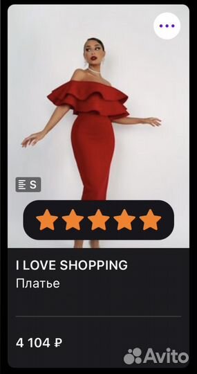 Платье женское