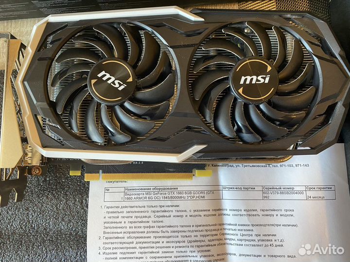 Видеокарта geforce gtx 1660 msi armor oc edition