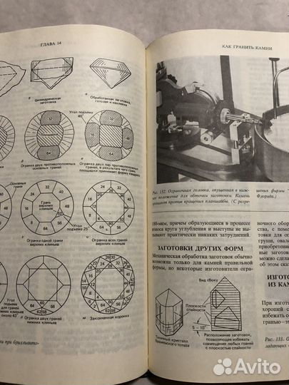 Руководство по обработке драгоценных камней