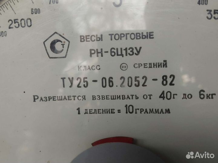 Весы циферблатные рн-6ц13у