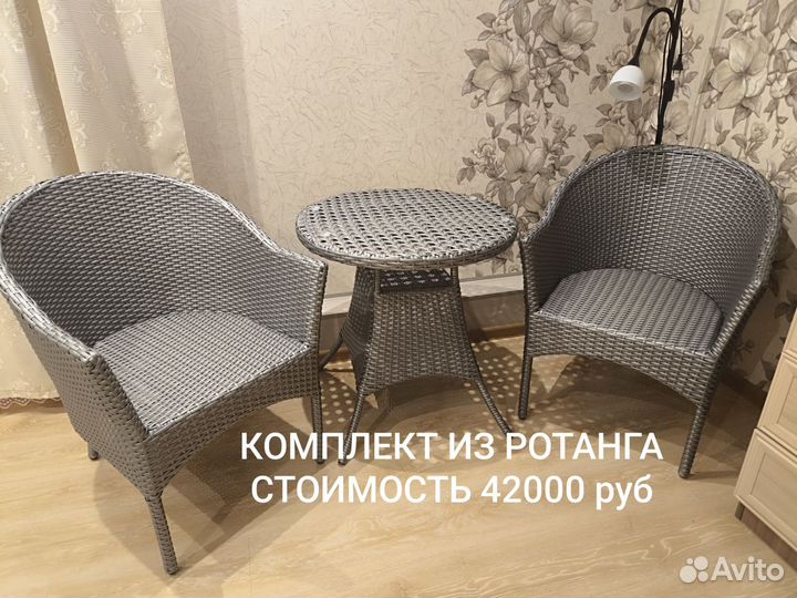 Комплект садовой мебели из ротанга