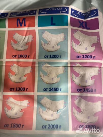 Подгузники для взрослых размер L(3) 30 шт