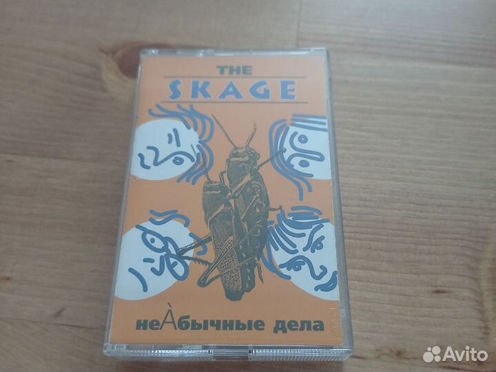 The Skage. неабычные дела. Mc