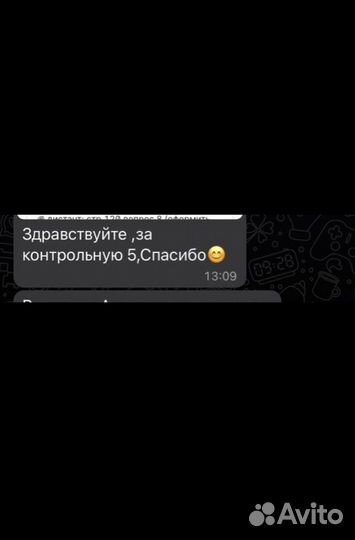 Репетитор по английскому языку