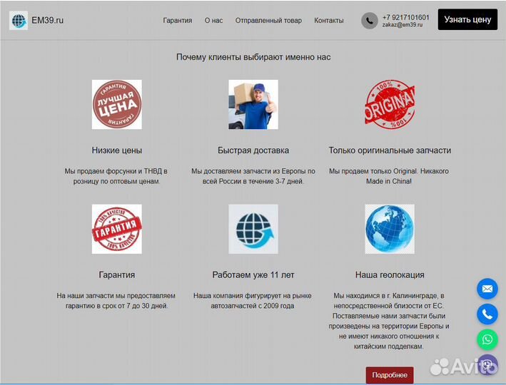 Форсунки 0445110340 новые Форд Пежо Ситроен 1.6