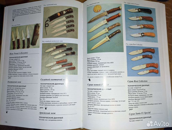 Иллюстрированная энциклопедия 