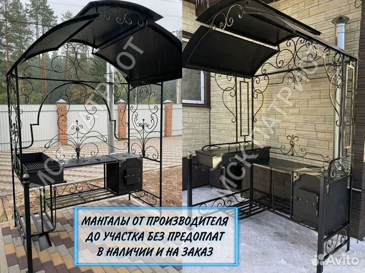 Мангал с крышей