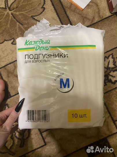 Подгузники для взрослых