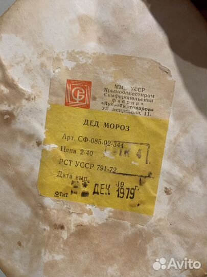 Дед мороз СССР