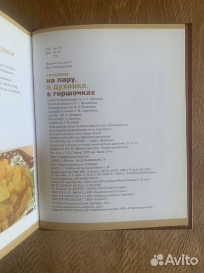 Кулинарная книга рецептов