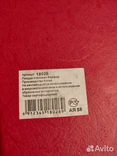 Чайный сервиз на 6 персон