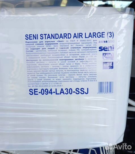 Памперсы для взрослых