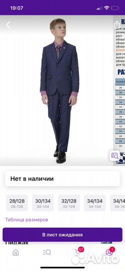 Школьный костюм